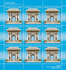 Россия, 2015. Совместный с КНДР, Освобождение Кореи, 9  марок в листе